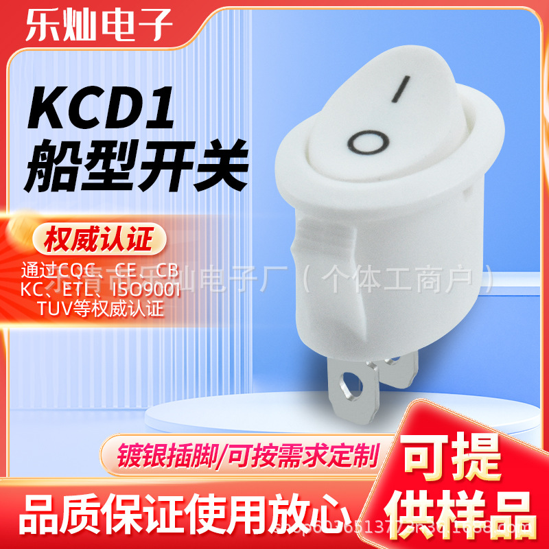 2脚2档翘板开关 椭圆开关 KCD1-H 船型开关 翘板开关 印 O-I 图案