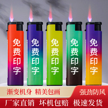 防风打火机一次性厂家批发定制订做logo一件起批超划算50支一盒