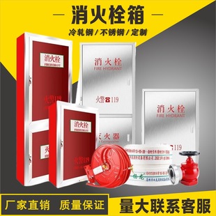 Fire hydrant box suit fire box hose box indoor stainless steel hose reel fire extinguisher box fire box complete set