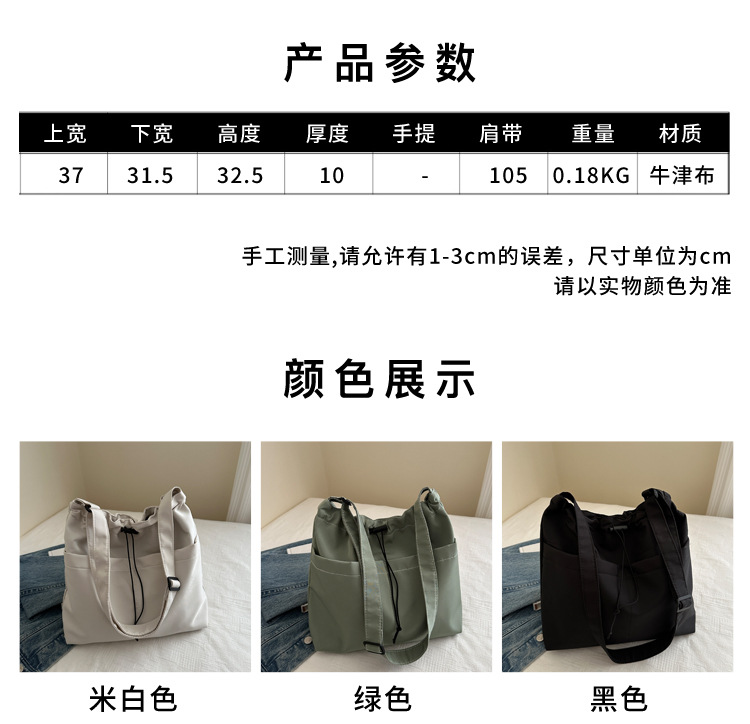 The popular autumn and winter bags for women in 2024: large-capacity crossbody bag, Tote commuter bag, single-shoulder bag, soft Specification drawing