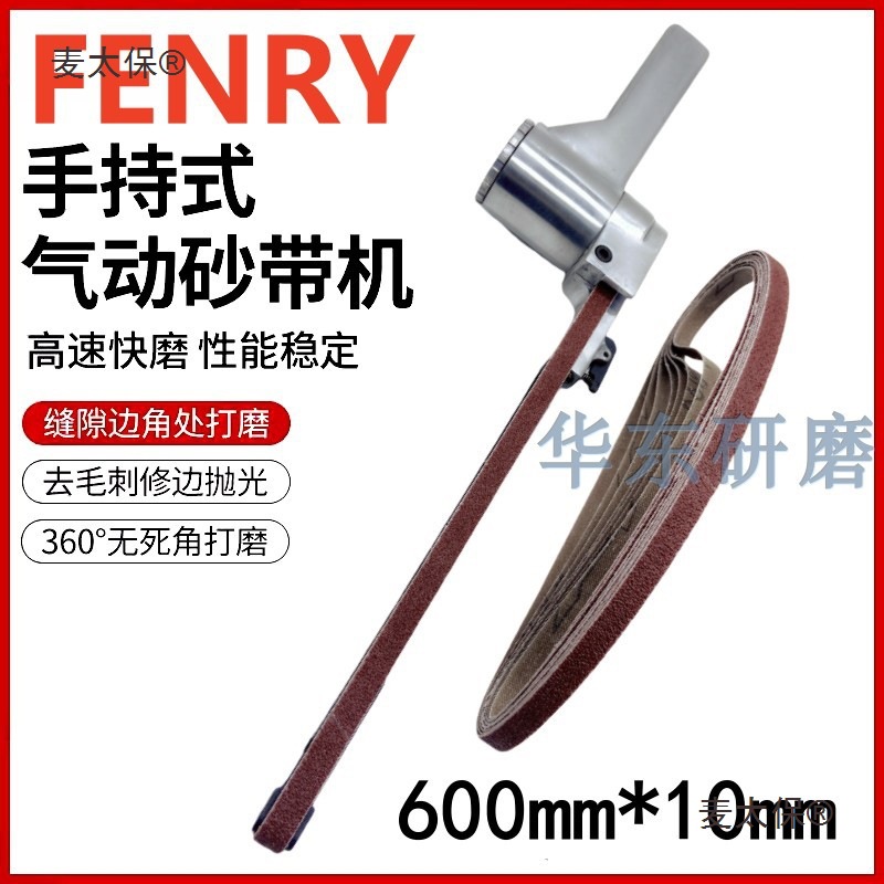 小型气动砂带机600x10抛光机木工金属加长杆砂带打磨机麦太保