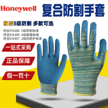 霍尼韦尔防切割手套五级工地干活搬货浸胶手套建筑园林防割手套