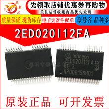 2ED020I12FA ȫԭb  SSOP32 b PG-DSO-36 IC X оƬ