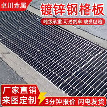 镀锌钢格板排水沟盖板下水道洗车房地沟盖板不锈钢网格板雨水篦子