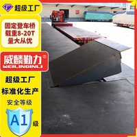 固定登车桥 集装箱卸货平台 6-20吨固定式调节板集装箱装卸货平台