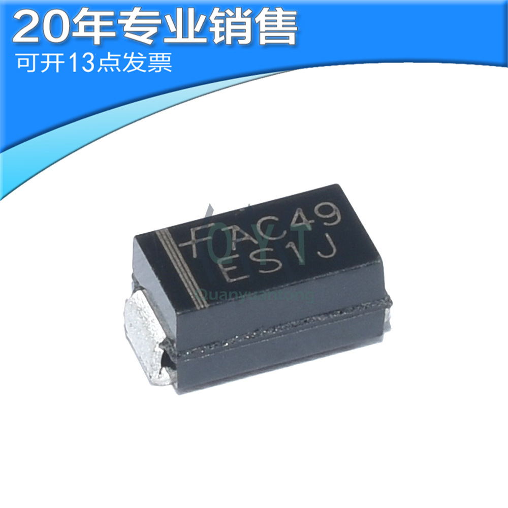 贴片快恢复整流二极管 ES1J ES2J SMA 1A 2A 600V DO-214AC
