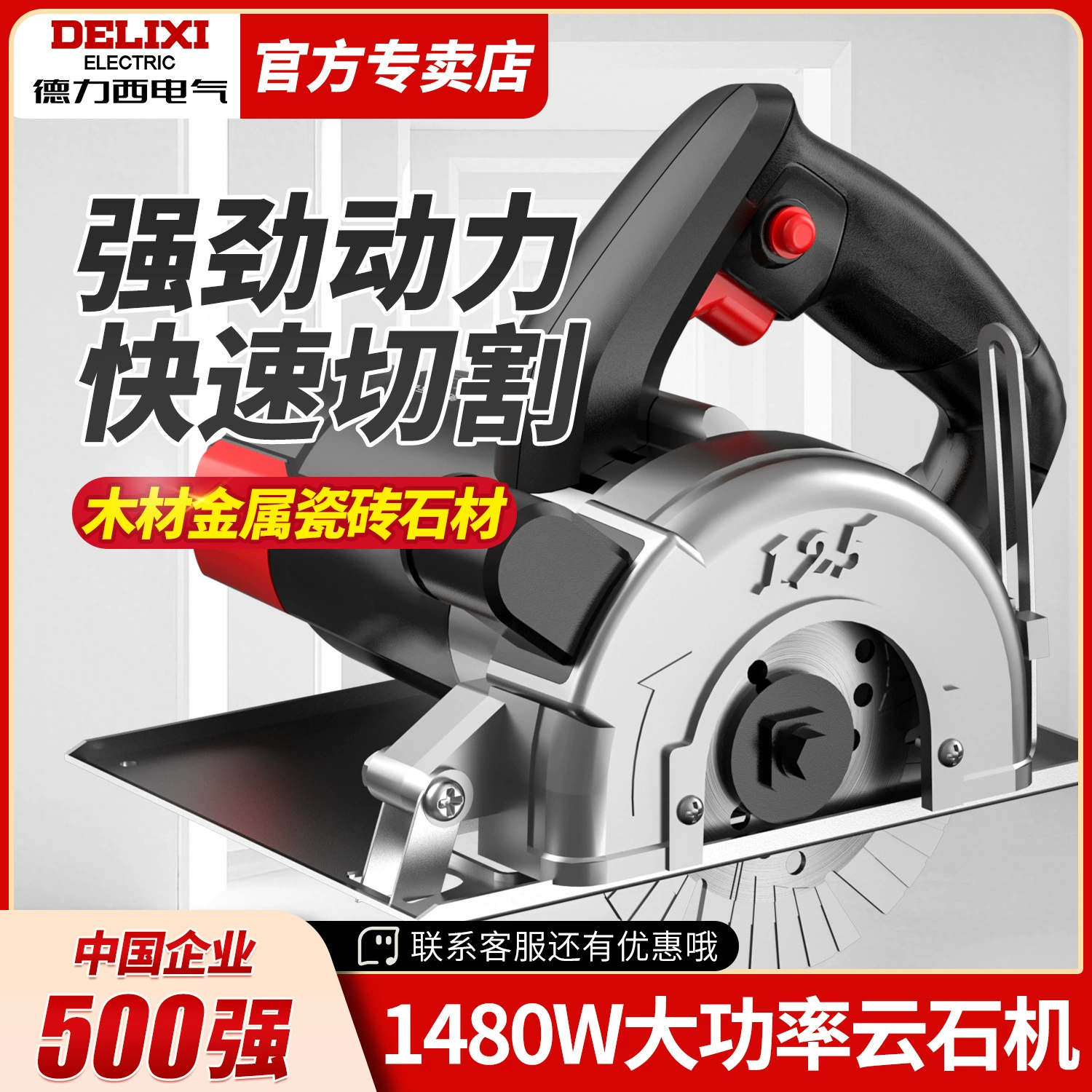 Delixi Cutter Бытовая мощная облачная машина Многофункциональная каменная металлическая плитка корыстная машина портативная бензопила