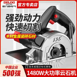 德力西切割机家用大功率云石机多功能石材金属瓷砖开槽机手提电锯