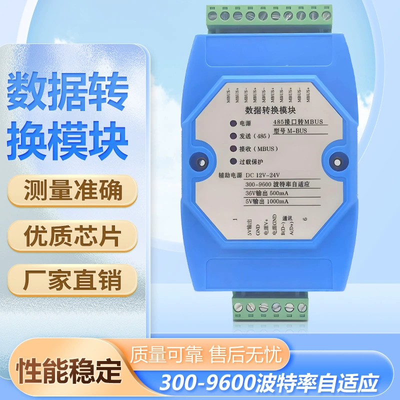 MODBUS to 485, копирование счетчика воды, 300, преобразователь последовательного порта, модуль связи промышленного класса, централизованный повторитель