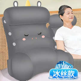 老人卧床半躺神器护颈护腰抱枕垫夏天冰丝靠背垫软包沙发腰靠凉感