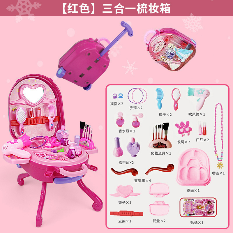 クロスボーダーの子供の化粧台の女の子の王女の化粧品のおもちゃネットの赤い化粧台のスーツケースのプレゼントセット|undefined
