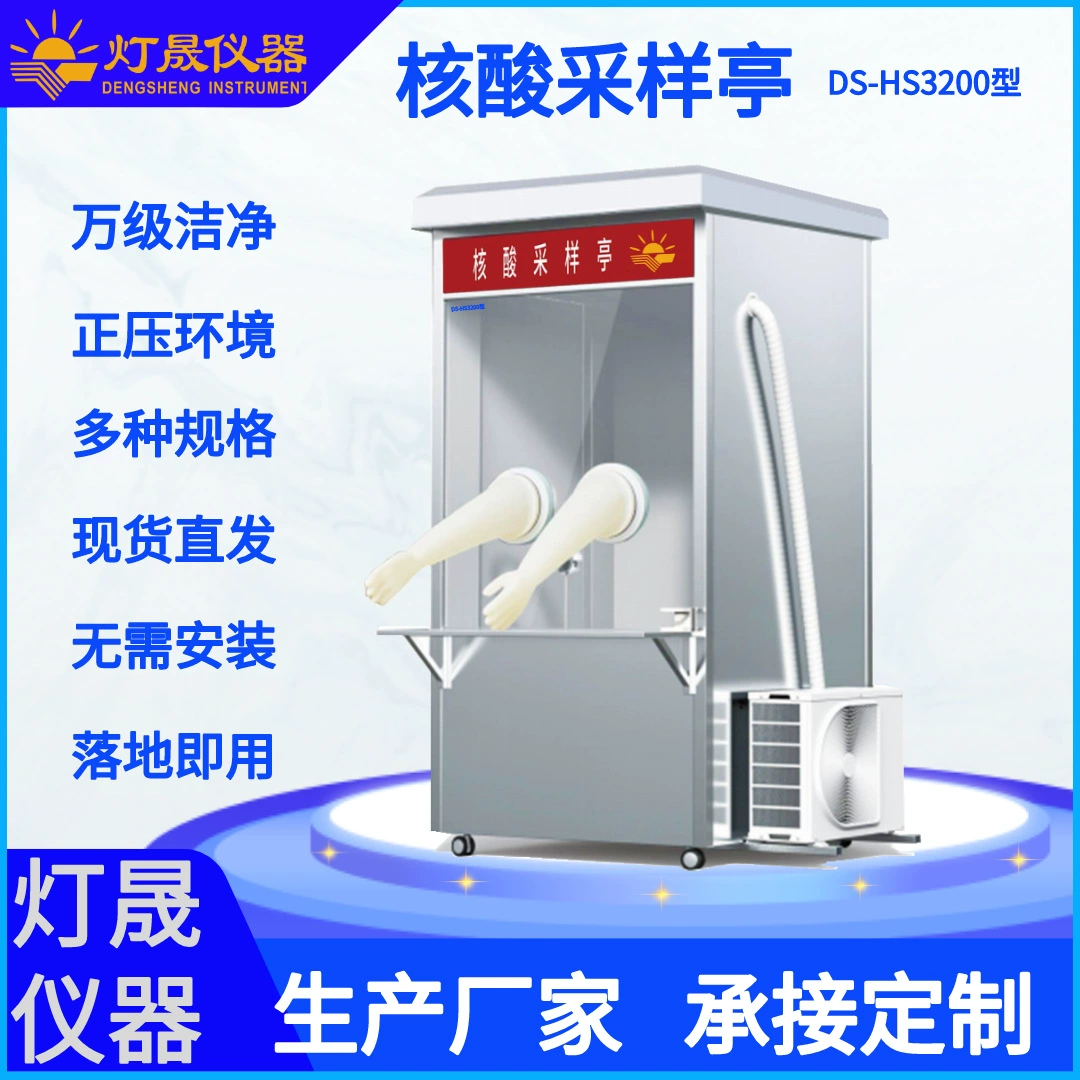 Производители поставляют стенд для отбора проб нуклеиновых кислот передвижную рабочую станцию для обнаружения нуклеиновых кислот бесконтактную камеру для отбора проб нуклеиновых кислот из нержавеющей стали