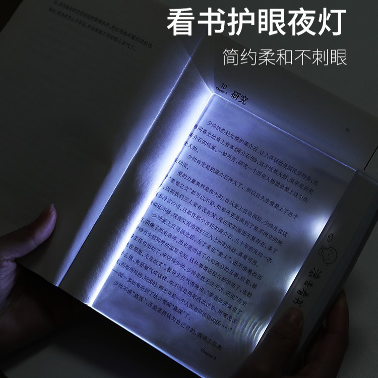 Luz de lectura nocturna LED multifuncional iluminación de transmisión de luz tipo plano lámpara de lectura de protección de ojos para estudiantes