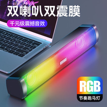 网红无线蓝牙音箱低音节奏RGB彩灯长条智能车载电脑插卡小音响
