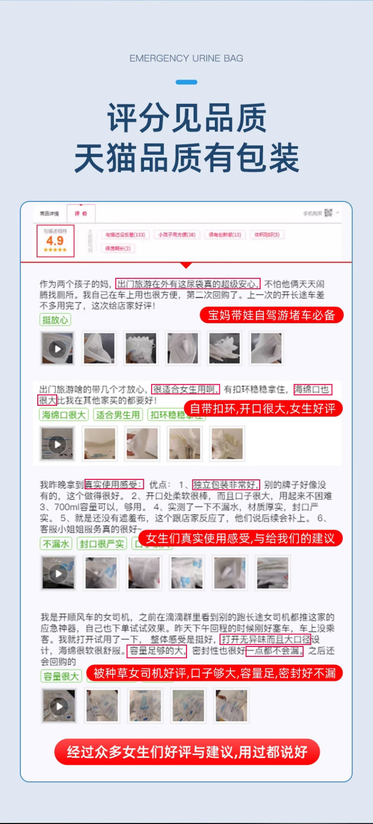 High-speed traffic jam urination artifact for girls disposable emergency portable urine bag car toilet travel car urinal