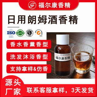 ������ķ���㾫��ˮ��ζ Rumϴ�lˮ��ԡ¶���ջ�����Ϟ�T��޹�㾫