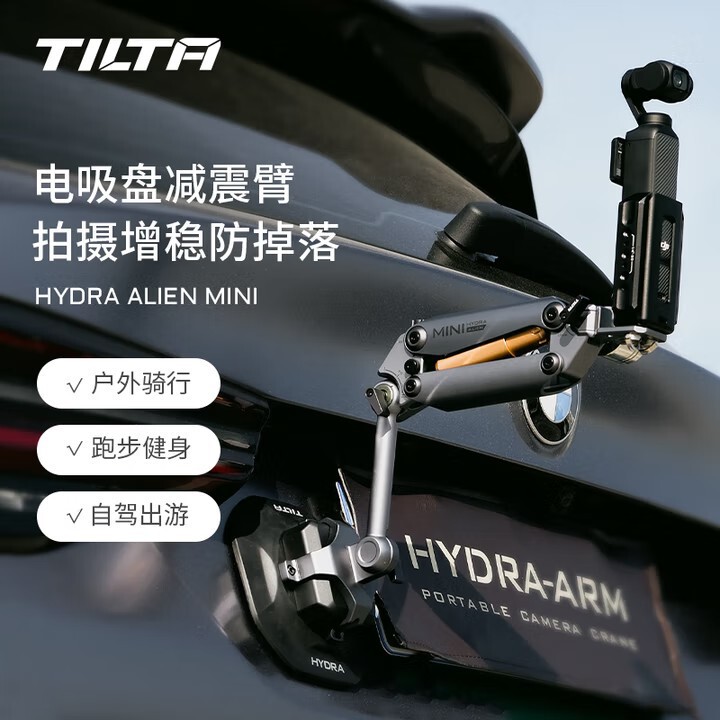 Tilta Pocket Shock-Absorbing Arm Mobile Master Pocket3 Car Mount Bracket for Cycling, Running, and Sports Shooting Tilta Pocket Shock-Absorbing Arm Mobile Master Pocket3 Car Mount Bracket for Cycling, Running, and Sports Shooting
