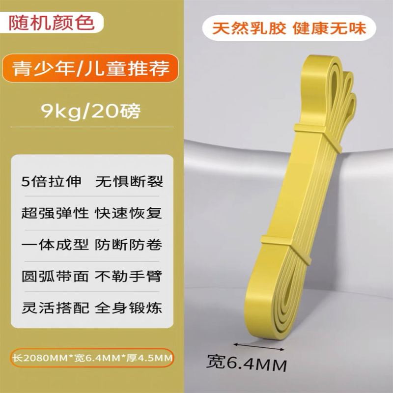 多機能プルアップtpe抵抗帯フィットネス運動張力帯ヨガストレッチベルト|undefined