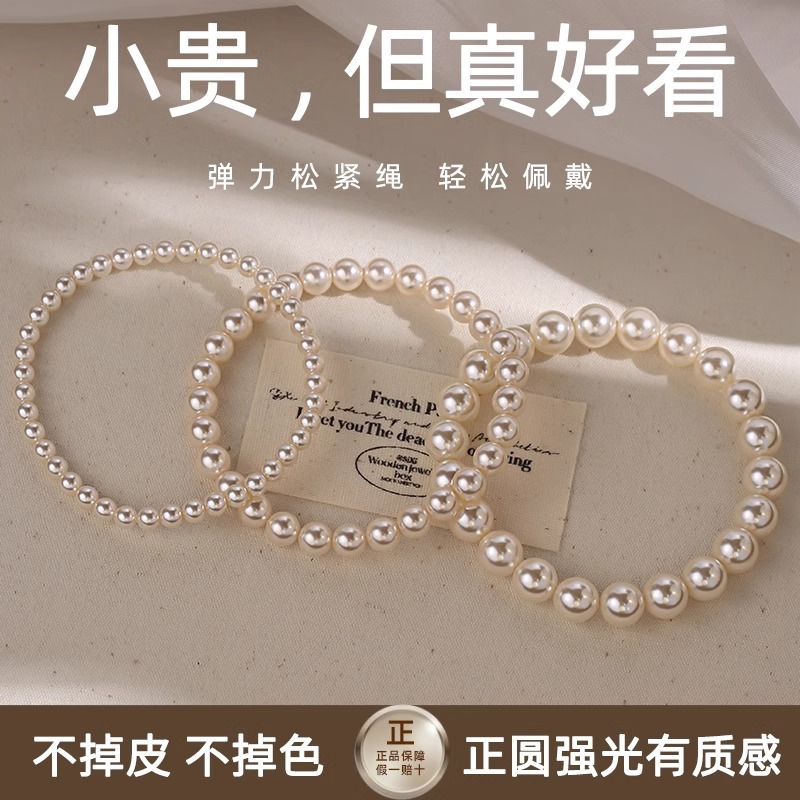 Shijia Milk White Round Strong Light Pearl Bracelet Women's Elastic Rope Stacking Bracelet Does Not Lose Skin and Does Not Fade Hand Accessories