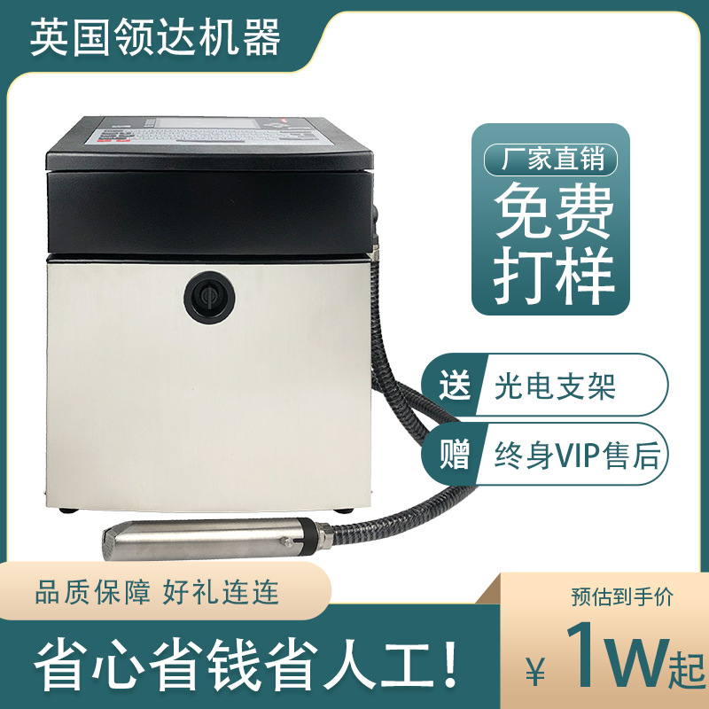 领达大米小米编织袋食品塑料包装袋打生产日期保质期小字符喷码机