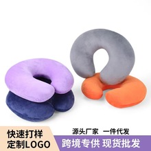 u型枕护颈枕水晶绒护颈椎脖枕家用旅行睡觉神器飞机枕护脖子u形枕