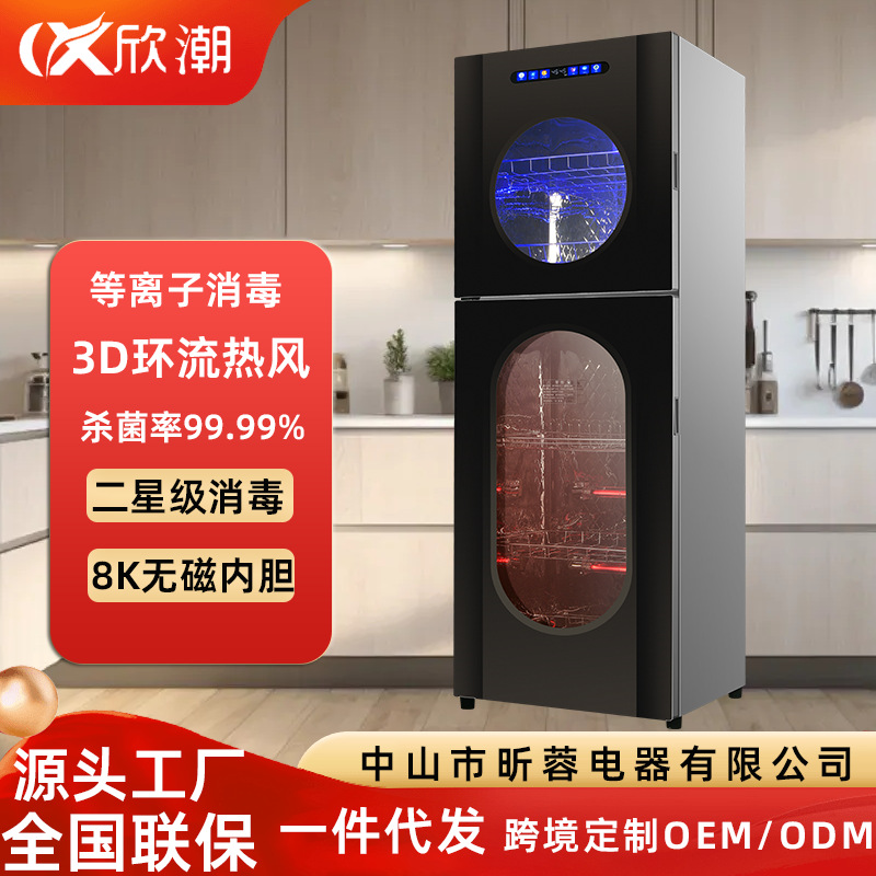 Manufacturer Wholesale New Three-Door Plasma Disinfection Cabinet Hot Air Drying Integrated Household Vertical Tea Cup High Temperature Commercial