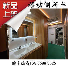 户外双拓展淋浴洗澡车 7-10位移动厕所车 图片参数及报价