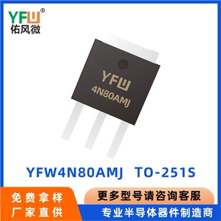 YFW4N80AMJ TO-251S �߉�MOS�� YFW/���L΢Ʒ�� Ʒ�|����