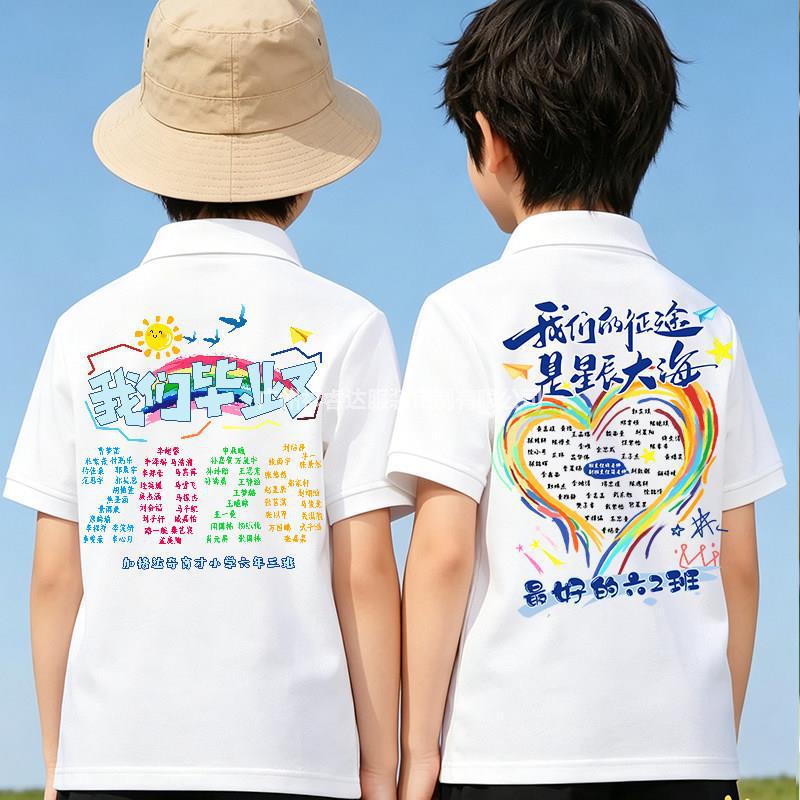 Graduation Class Uniform T-Shirt for Elementary School Students, Sixth Grade, Middle and High School Students, Children's Polo Shirt for Sports Events, Performance Short-Sleeve Custom-Made Graduation Class Uniform T-Shirt for Elementary School Students, Sixth Grade, Middle and High School Students, Children's Polo Shirt for Sports Events, Performance Short-Sleeve Custom-Made