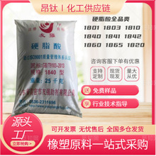 现货出山东友强油脂硬脂酸1840 提供样品试用 量大从优国产高端酸