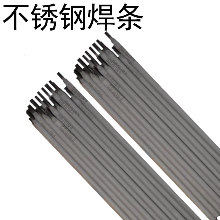 E2209 不锈钢焊条 E2209-16