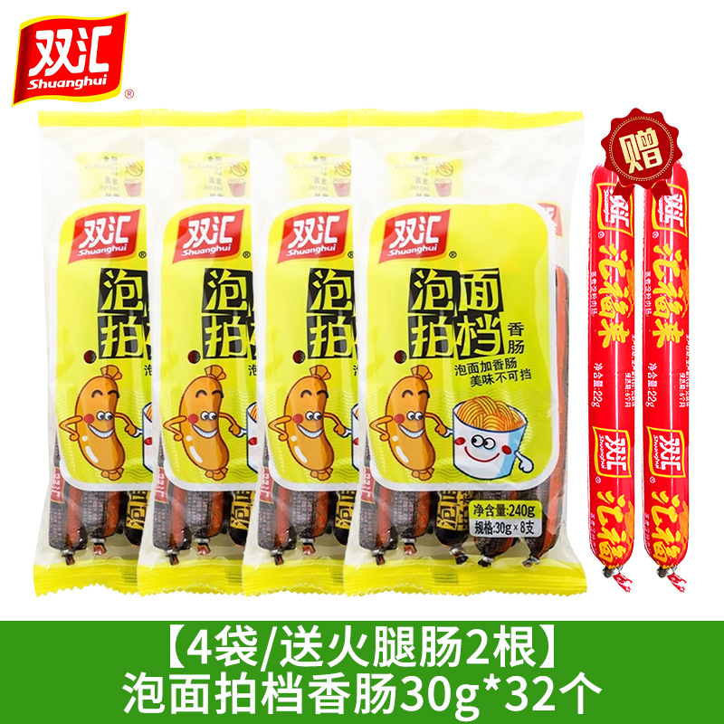 [4봉지/햄 2개 무료] 라면 파트너 소시지 30g*32개