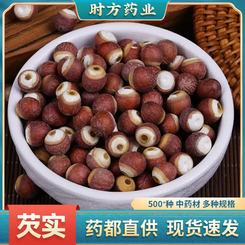 江苏芡实干货自然晾晒1000g药食圆粒药用同源鸡头米煮粥养生茶