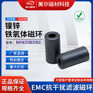 Emc Magnetic Ring 14.2*28.5*8.0 Button Magnetic Ring Nano Crystal Magnetic Ring Manganese Zinc Magnetic Ring Braided with Magnetic Beads