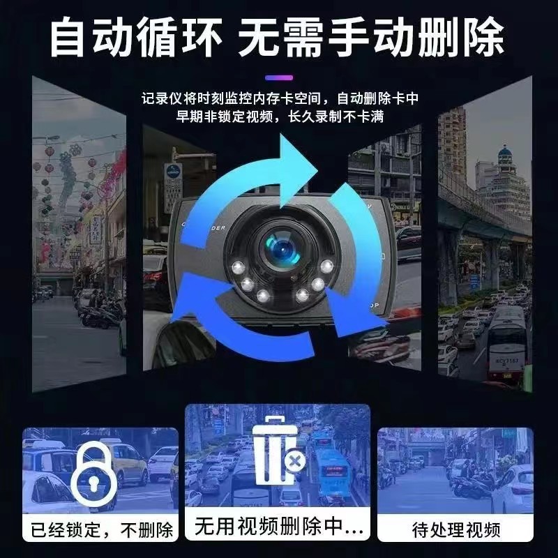 G30 HD driving recorder 2024 front and rear double recording new gift cross-border car camera reversing image