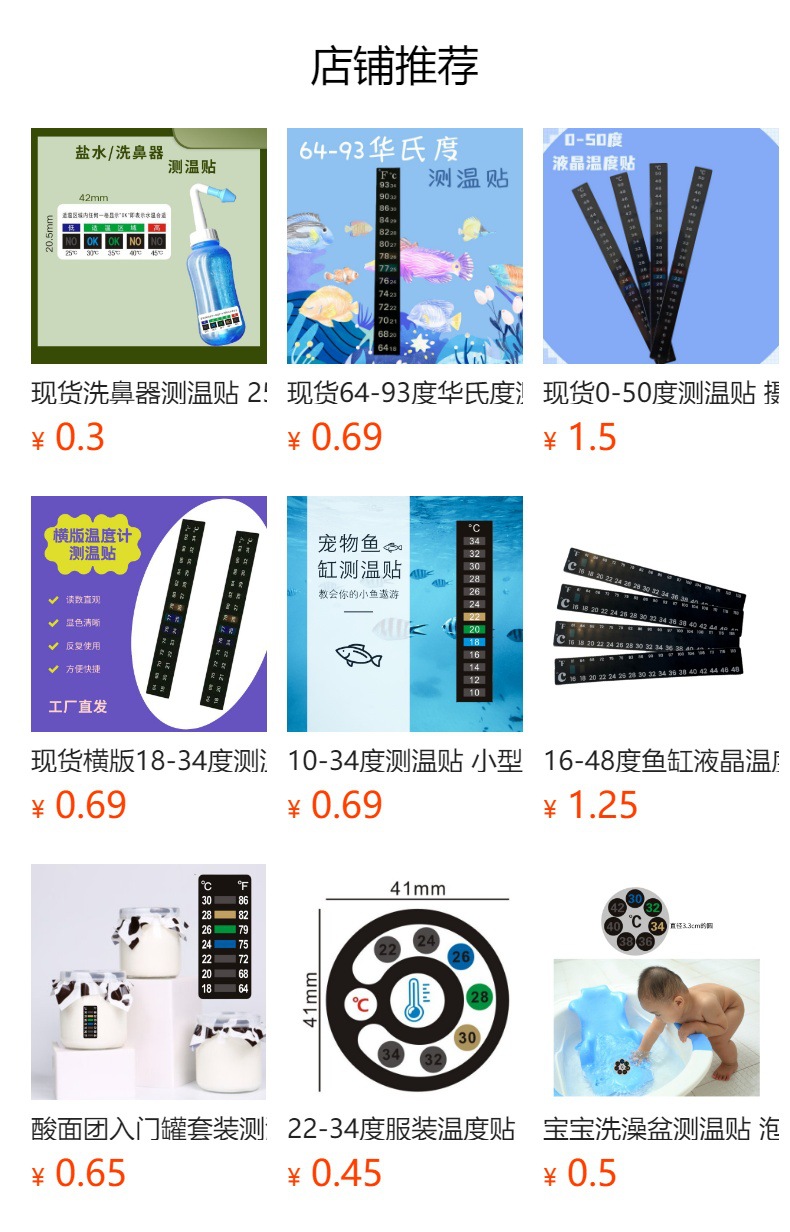 预览状态下无法点击,发布后,可点击跳转到对应的商品页面