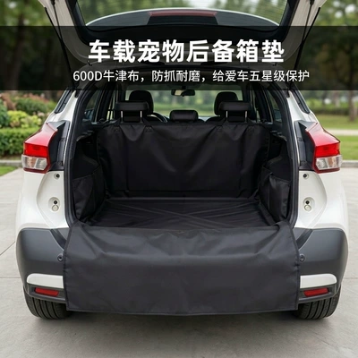 Trunk Mat easy to clean, made of Oxford