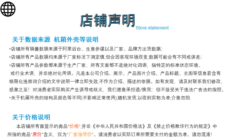 在在 店铺申明 (1).png