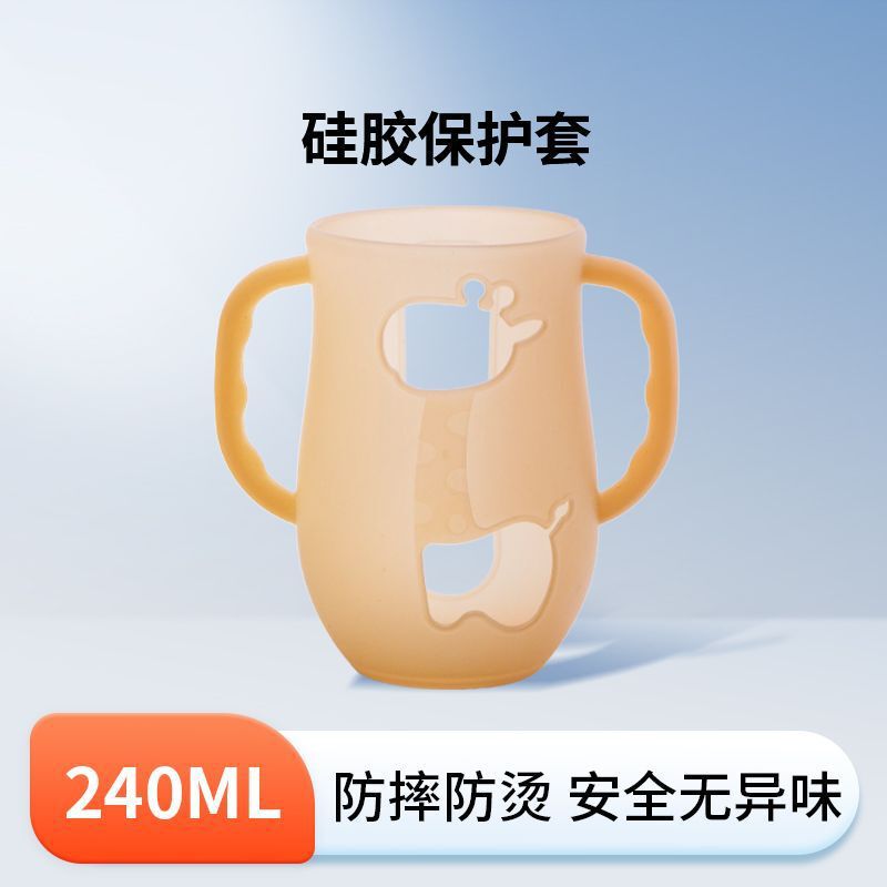 适配世喜玻璃奶瓶瓶身PPSU防胀气奶瓶百日瓶身回气阀保护套手柄|undefined