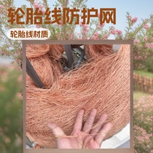 轮胎线拉网机场拦鸟网养殖网片网围栏网天网果树菜园网果园防护