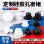密封异形空心耐高温橡胶塞