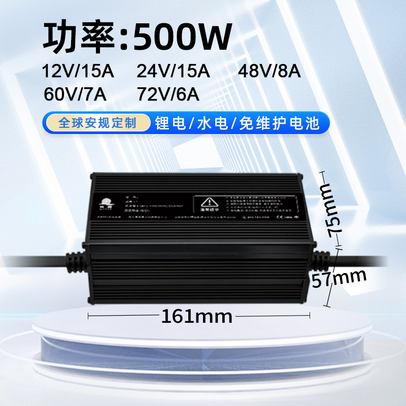 智能多阶段大功率灌胶防水三元磷酸铁锂干电水电免维护电池充电器