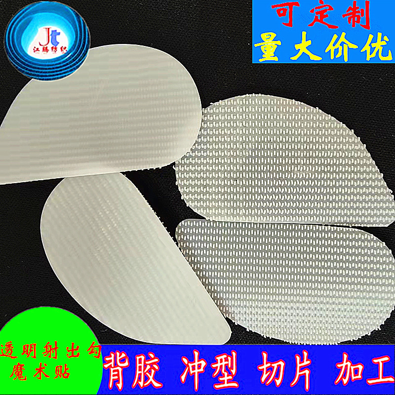 Transparent shot hook soft thin baby saliva paper urine package adhesive adhesive adhesive glue sewing soft hook does not tie the skin