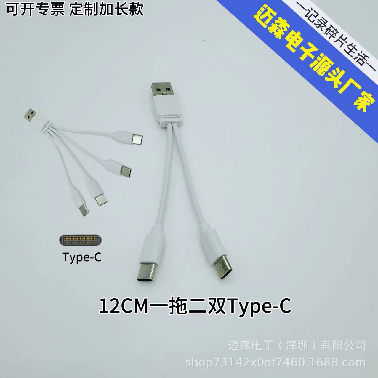 一拖四电池专用充电线一分四数据线USB一出二typec微充快充手机线