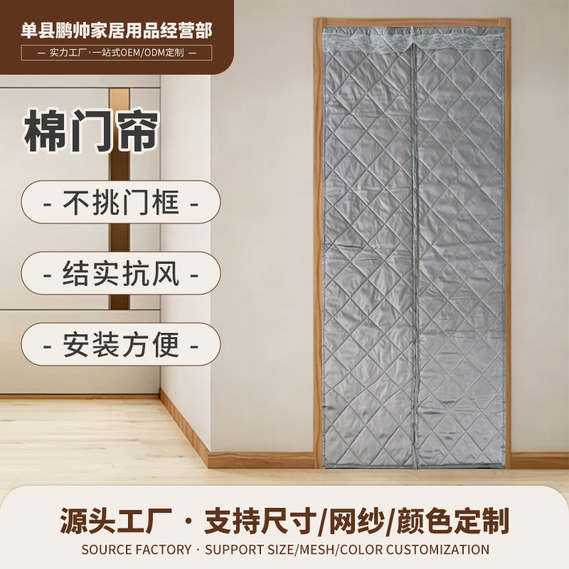 家用磁吸棉门帘冬季加厚防风保暖棉帘磁吸不漏风超市隔断门帘批发