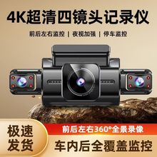 行车记录仪新款2025四录无线WIFI全景录像4k超高清夜视倒车影像LD