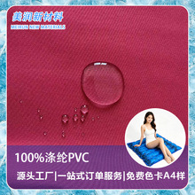 高密度隔水冰垫面料 防渗透PVC布 制冷冰垫专用布料