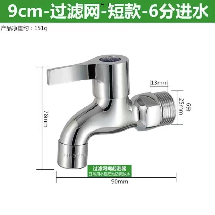 Special 4-point mop sink for washing machine faucets, 6-point extended dual-purpose household single-cooling faucet, splash-proof universal factory undefined