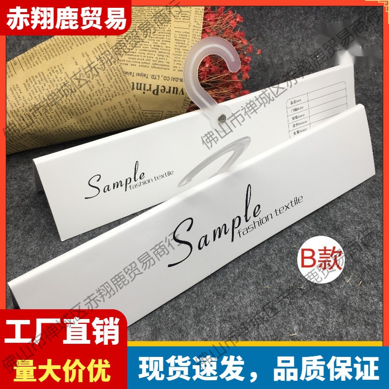 挂钩吊卡布夹纸布样色卡挂钩布料展会彩卡夹布纺织夹布样品面料