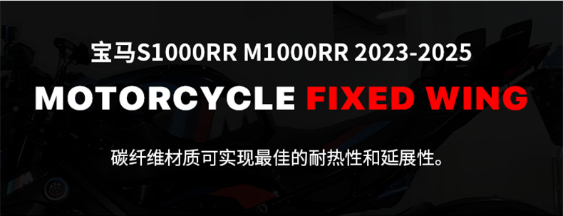 Suitable for Bmw S1000Rr M1000Rr 2023-2025 Modified Rear Wing Carbon Fiber Spoiler